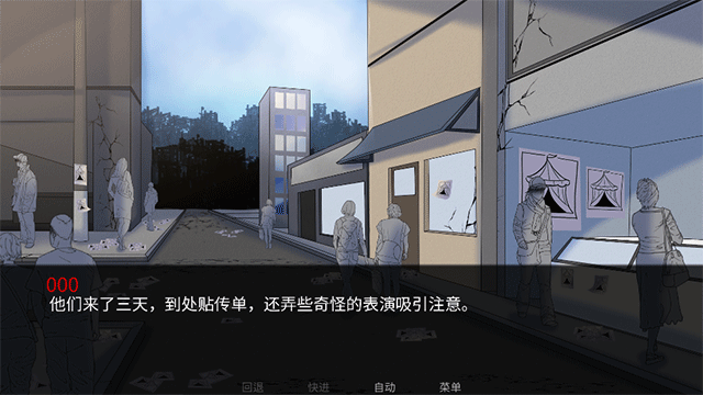 怪胎马戏团游戏中文版