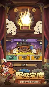 冒险之星官网版