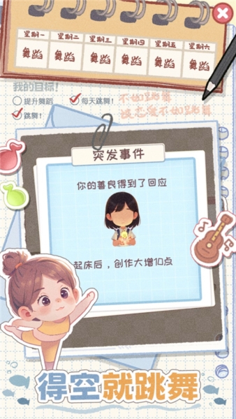 校园时光录手游