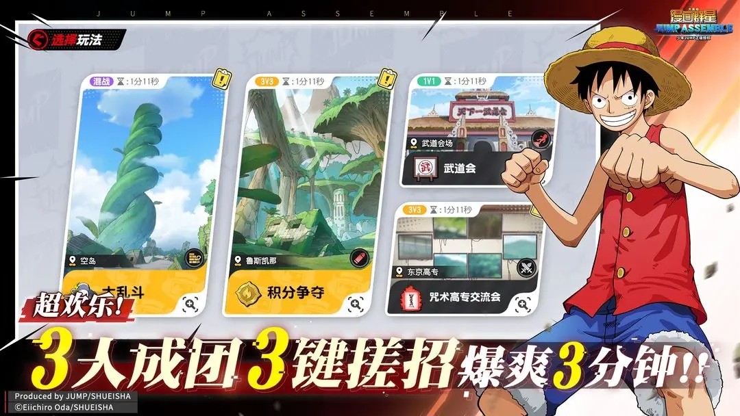 漫画群星大集结官方正版