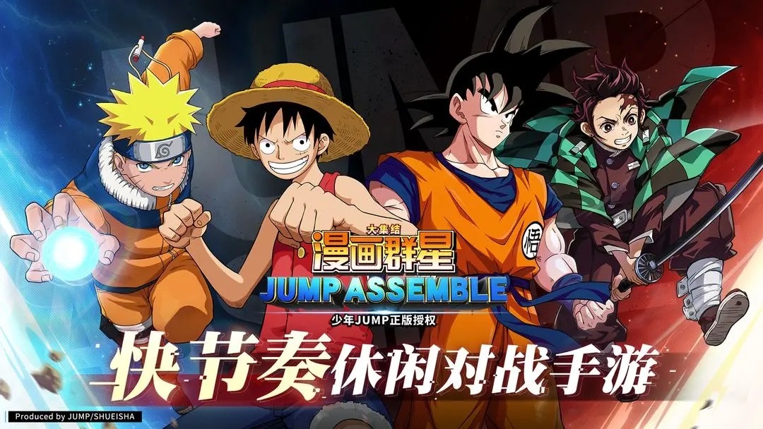 漫画群星大集结官方正版