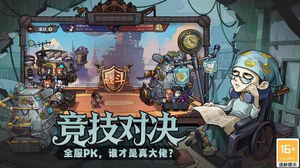 进击的堡垒官网版