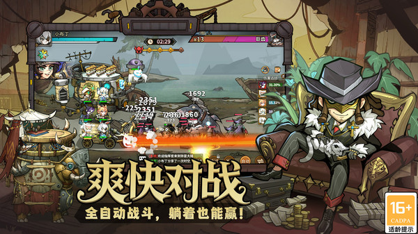 进击的堡垒官网版