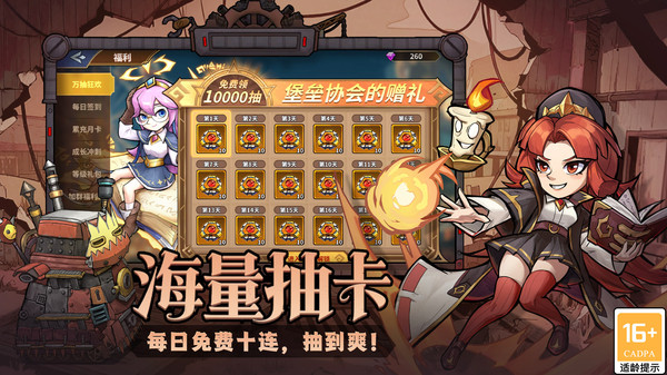 进击的堡垒官网版