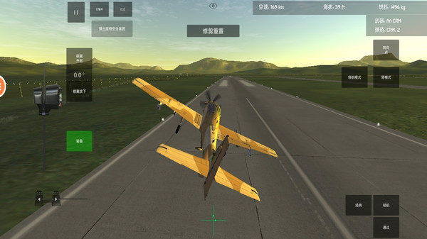 空袭战斗机最新版