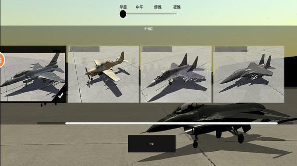 空袭战斗机最新版