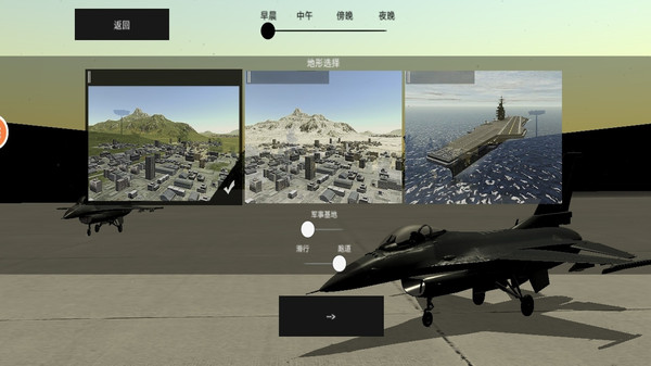 空袭战斗机最新版