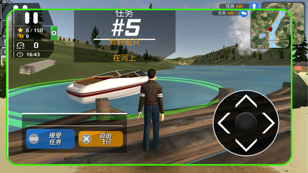 直升机拟真飞行