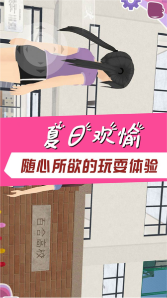 学霸校园模拟手游