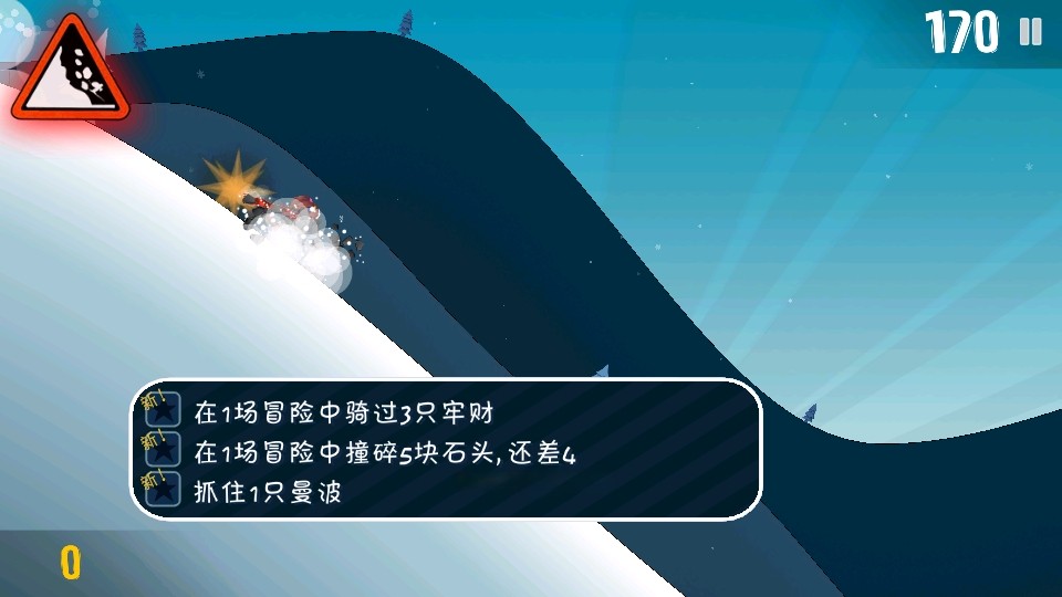 滑雪大冒险手游