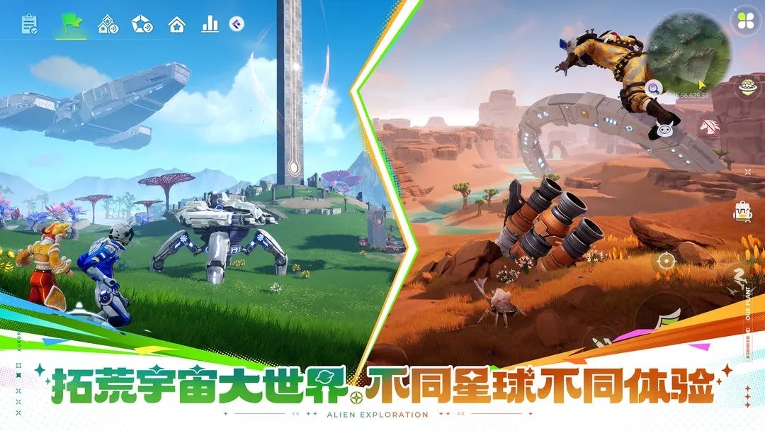 创造吧我们的星球国服