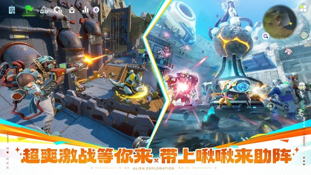 创造吧我们的星球国服