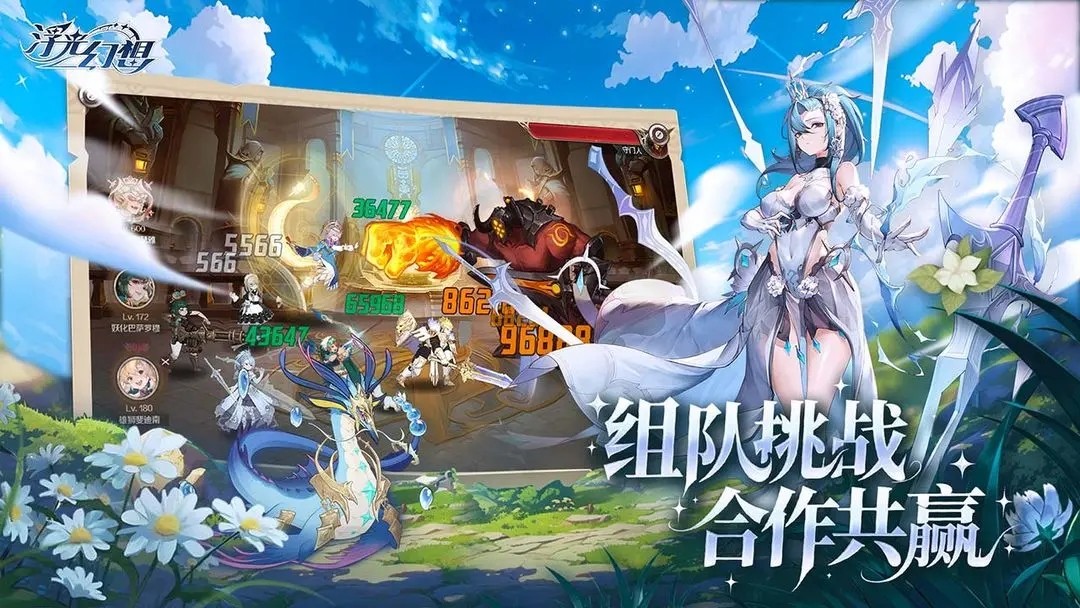 浮光幻想正式版