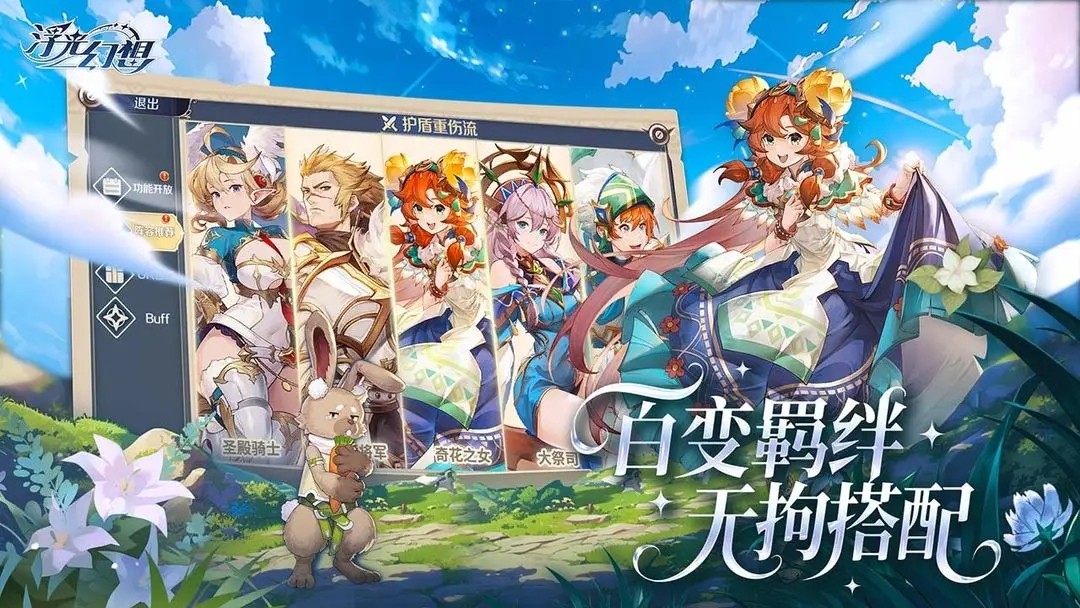 浮光幻想正式版