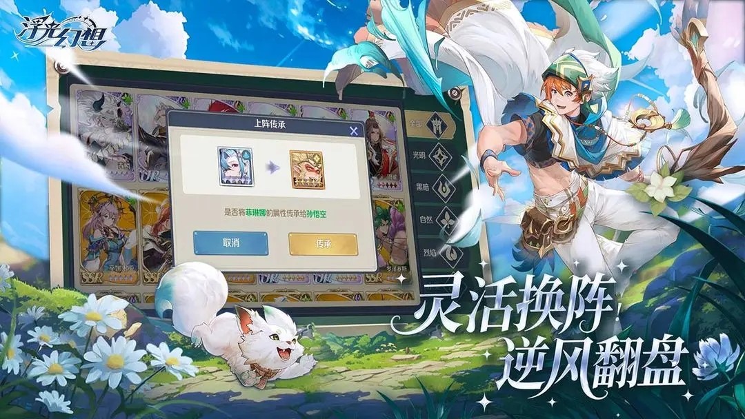 浮光幻想正式版