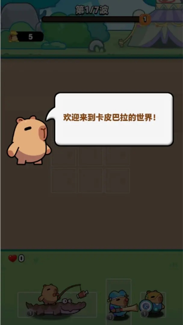 防守僵尸入侵最新版