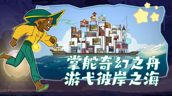 灵魂摆渡人(Spiritfarer)