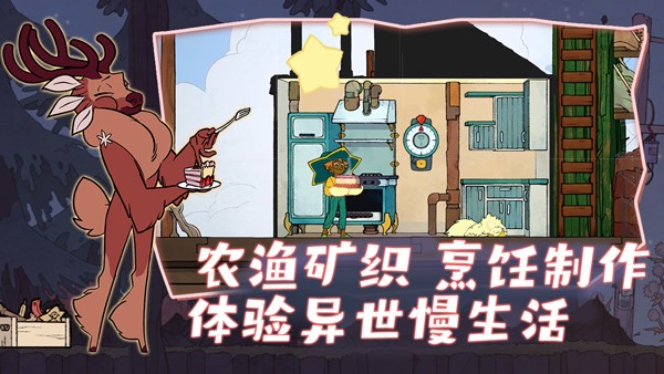 灵魂摆渡人(Spiritfarer)