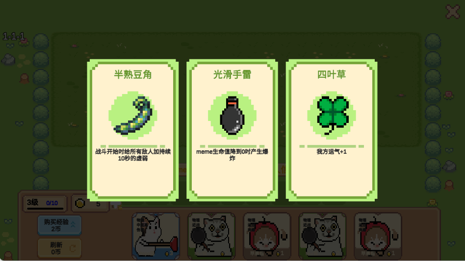 像素猫咪自走棋