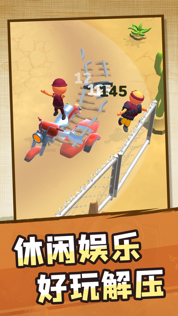 小兵打群架
