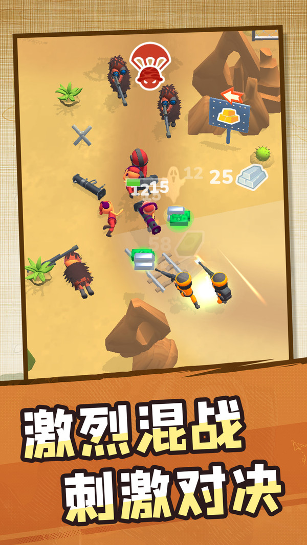 小兵打群架