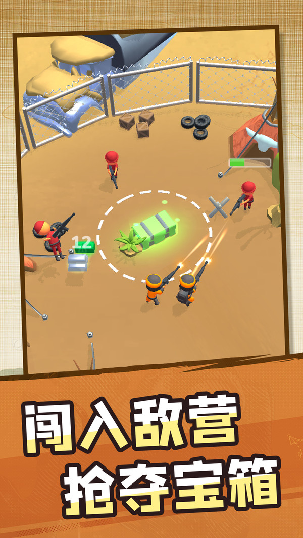 小兵打群架