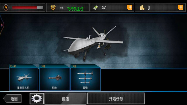 真实飞机模拟驾驶