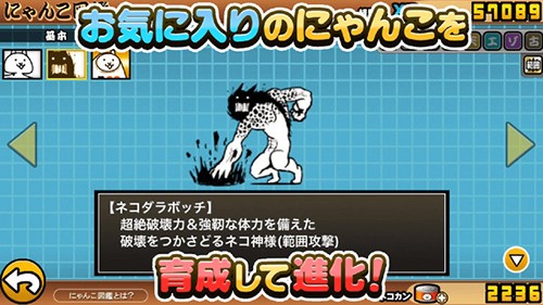 猫咪大战争(냥코 대전쟁)