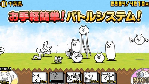 猫咪大战争(냥코 대전쟁)