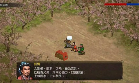 三国蜀汉刘备传