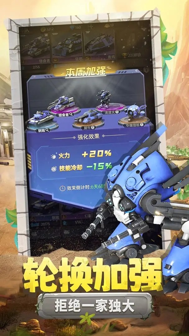 钢铁苍穹游戏手机版