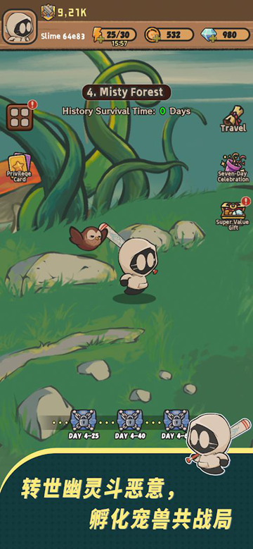 幽灵奇旅(Ghosty Trip)