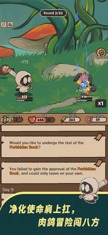 幽灵奇旅(Ghosty Trip)