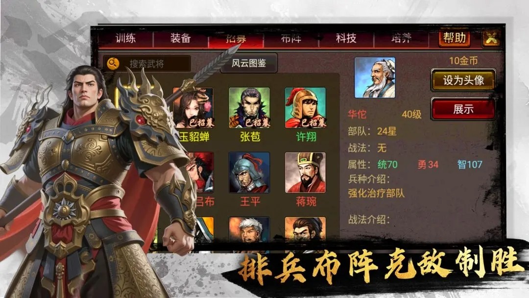 风云天下OL官方版