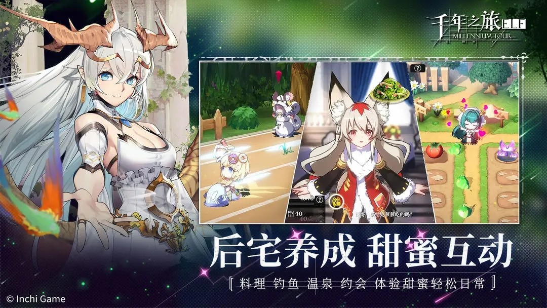 千年之旅官方版