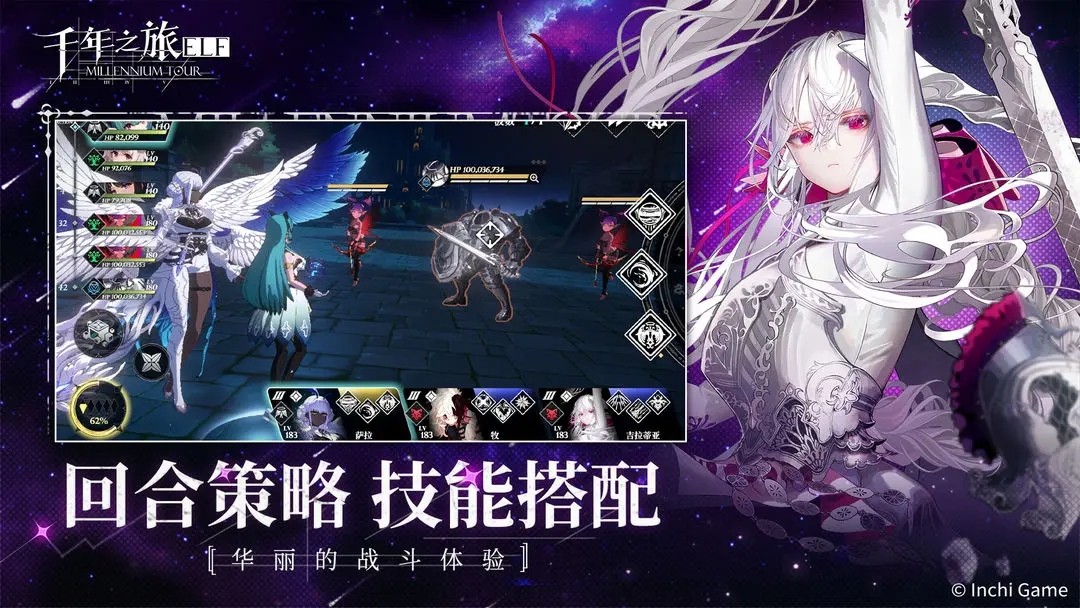 千年之旅官方版