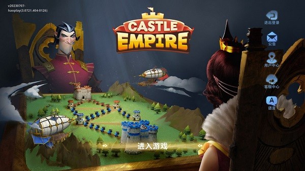 帝国城堡(Castle Empire)