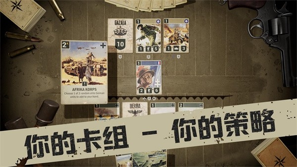 KARDS二战卡牌