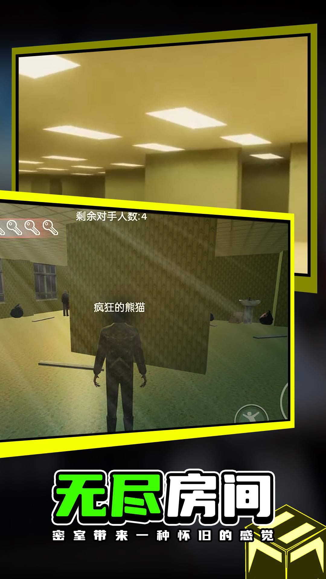 密室传奇解谜之旅