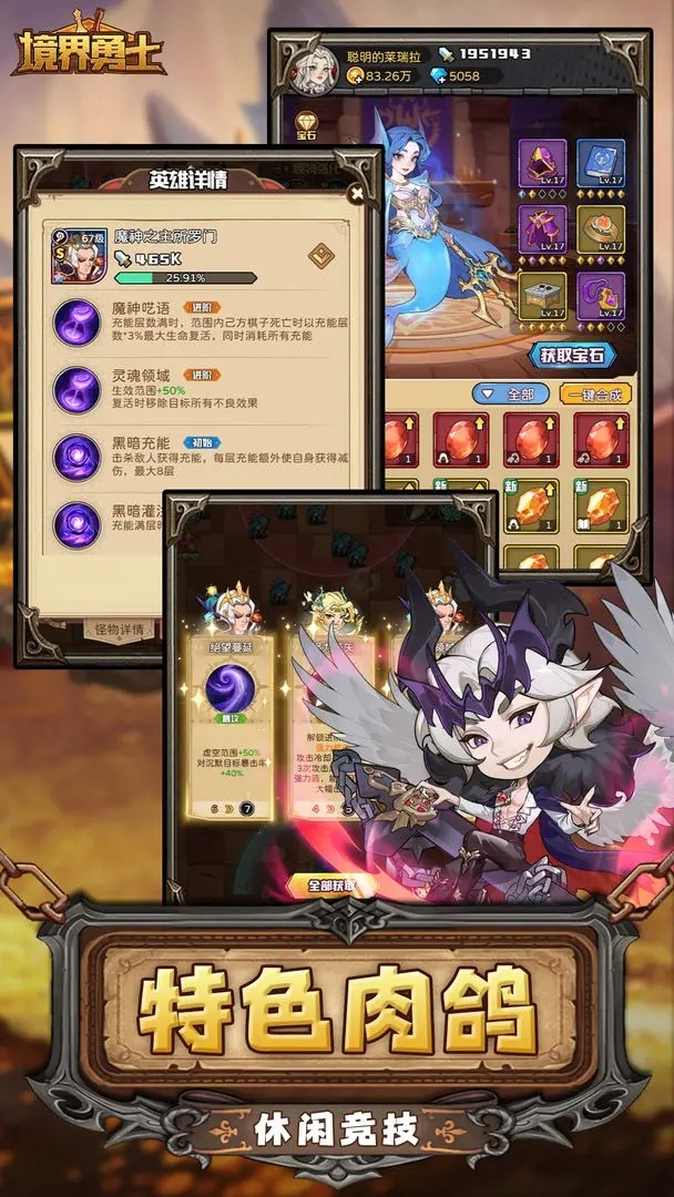 境界勇士官方版