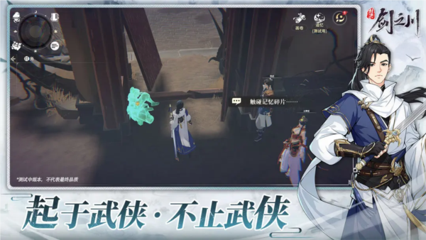 对决剑之川手游