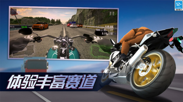 真实公路摩托锦标赛安卓版