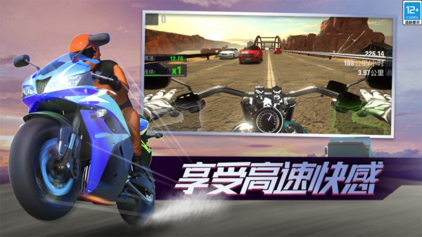 真实公路摩托锦标赛安卓版