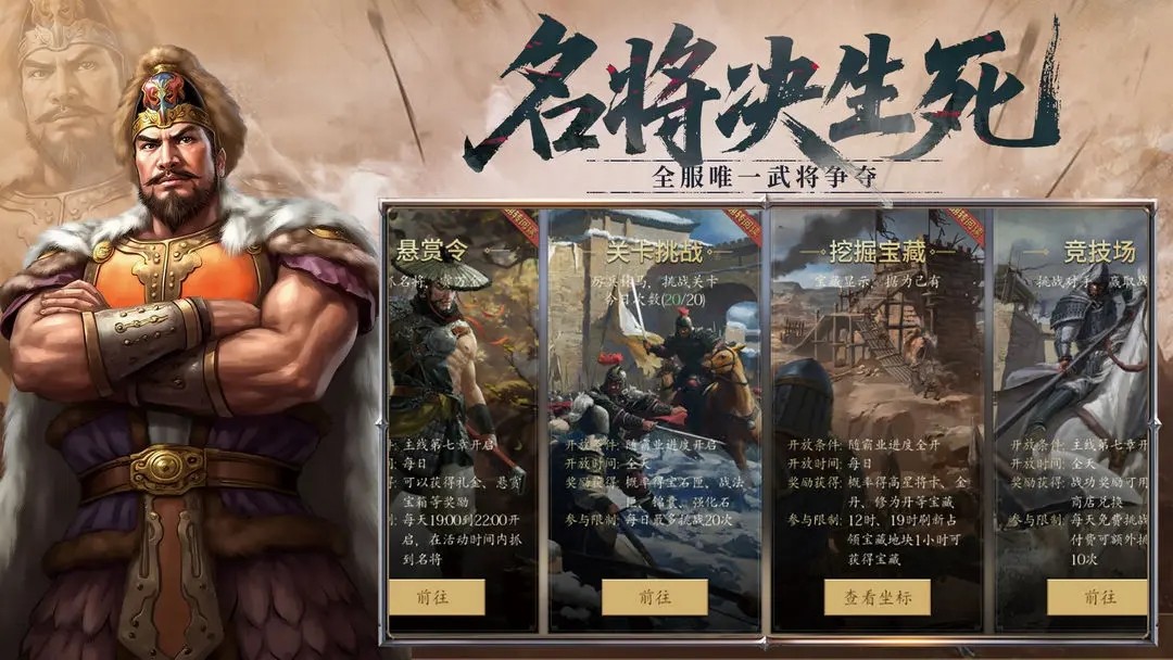 手机三国2官方版