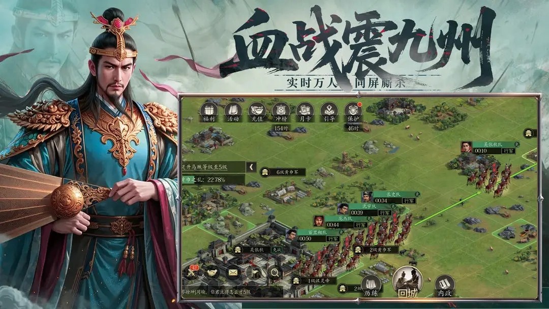 手机三国2官方版