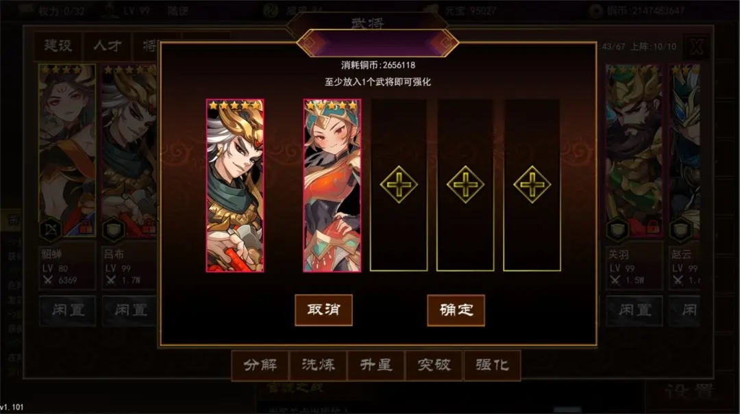 三国志群雄天下