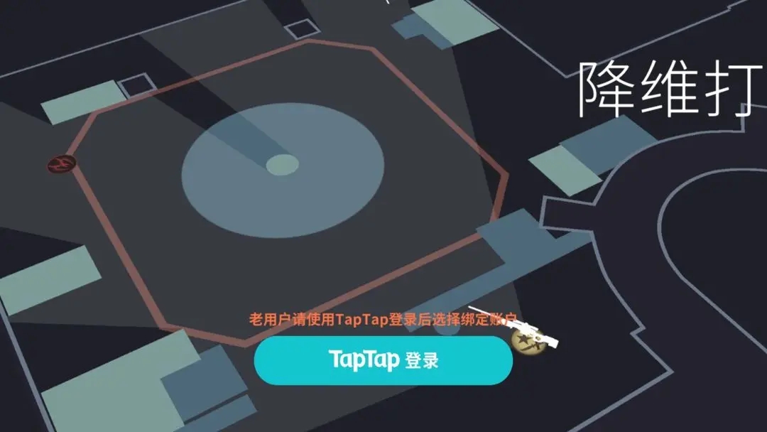 降维打击最新版