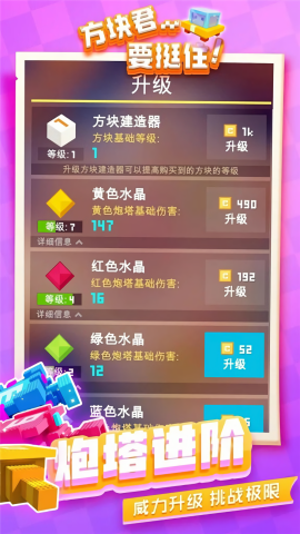 坚持立方体