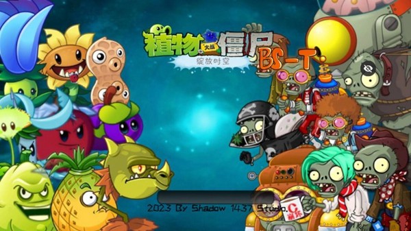 植物大战僵尸绽放时空(PVZ BS-T)