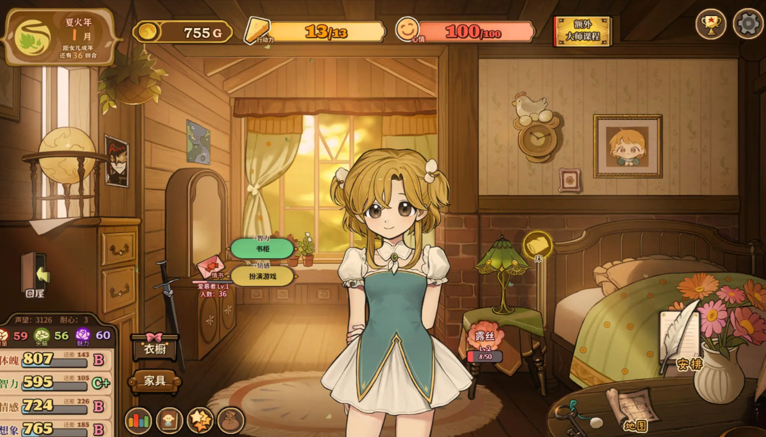 火山的女儿再度重逢